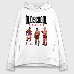 Толстовка оверсайз женская Old school boxing, цвет: белый