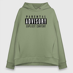 Толстовка оверсайз женская Parental advisory, цвет: авокадо