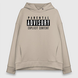 Толстовка оверсайз женская Parental advisory, цвет: миндальный