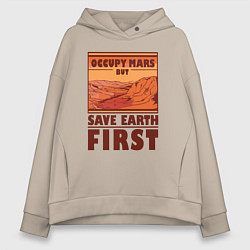 Толстовка оверсайз женская Occupy mars but save earth first, цвет: миндальный