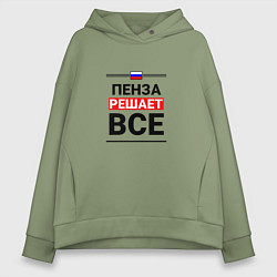 Толстовка оверсайз женская Пенза решает все, цвет: авокадо