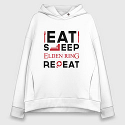 Толстовка оверсайз женская Надпись: eat sleep Elden Ring repeat, цвет: белый