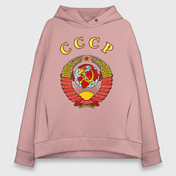 Толстовка оверсайз женская CCCР Пролетарии, цвет: пыльно-розовый