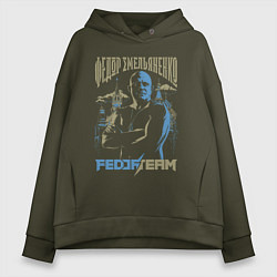 Толстовка оверсайз женская Федор Емельяненко Fedor Emelianenko, цвет: хаки