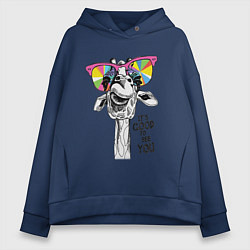 Толстовка оверсайз женская Жираф в цветных очках, цвет: тёмно-синий