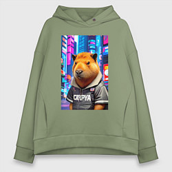 Толстовка оверсайз женская Cool capybara - urban style - neural network, цвет: авокадо