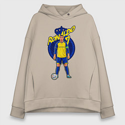 Толстовка оверсайз женская Криштиану Роналду 7 Аль Наср, цвет: миндальный