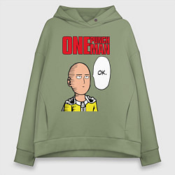 Толстовка оверсайз женская Saitama - one punch man, цвет: авокадо