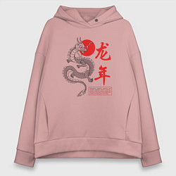 Толстовка оверсайз женская Year of the dragon, цвет: пыльно-розовый