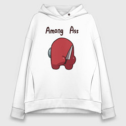Толстовка оверсайз женская Among Ass, цвет: белый