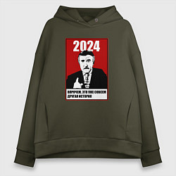 Толстовка оверсайз женская 2024 - но это уже другая история, цвет: хаки