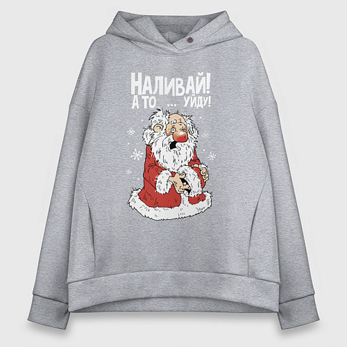 Женское худи оверсайз Наливай - а то уйду / Меланж – фото 1