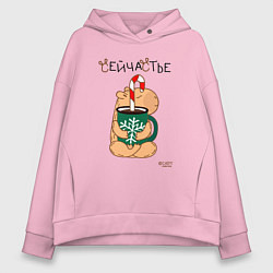 Толстовка оверсайз женская Капибара и кофе: сейчастье, цвет: светло-розовый