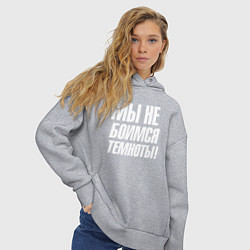 Толстовка оверсайз женская Мы не боимся темноты, цвет: меланж — фото 2
