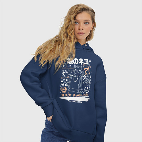 Женское худи оверсайз MoMo - кот в мешке темный / Тёмно-синий – фото 3