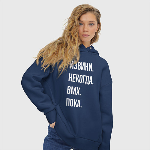 Женское худи оверсайз Извини, некогда: bmx, пока / Тёмно-синий – фото 3