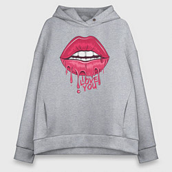 Толстовка оверсайз женская I love you lips, цвет: меланж