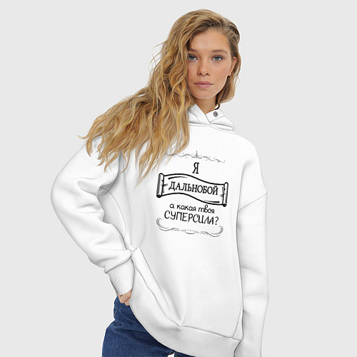 Женское худи оверсайз Я дальнобойщик, а какая твоя суперсила / Белый – фото 3