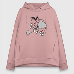 Толстовка оверсайз женская Пей - паук с кружкой из мема, цвет: пыльно-розовый