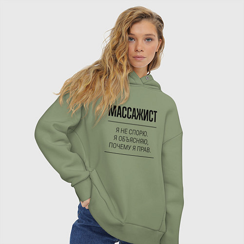 Женское худи оверсайз Массажист не спорит / Авокадо – фото 3