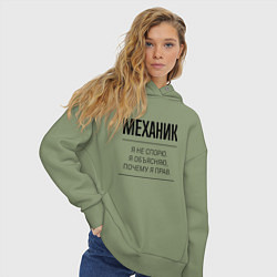 Толстовка оверсайз женская Механик не спорит, цвет: авокадо — фото 2