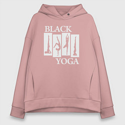 Толстовка оверсайз женская Black yoga, цвет: пыльно-розовый