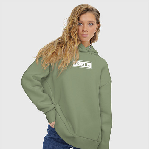 Женское худи оверсайз Именная Оксана в рамочке / Авокадо – фото 3