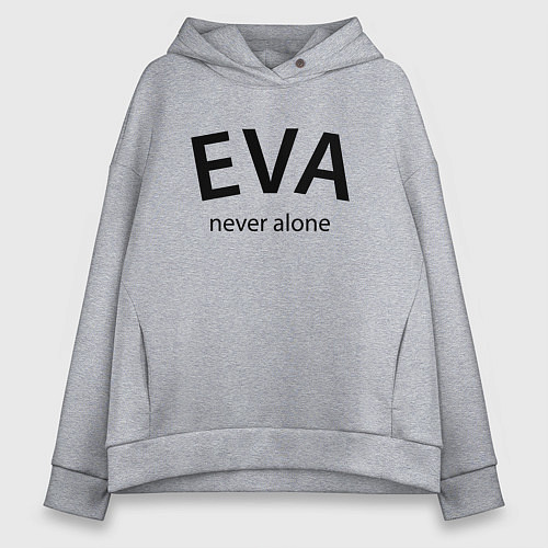Женское худи оверсайз Eva never alone - motto / Меланж – фото 1