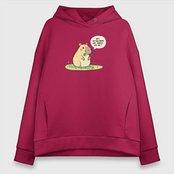 Толстовка оверсайз женская Капибара требует еду, цвет: маджента