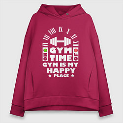 Толстовка оверсайз женская Время спортзала, цвет: маджента