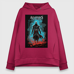 Толстовка оверсайз женская Assassins creed тайное проклятье, цвет: маджента