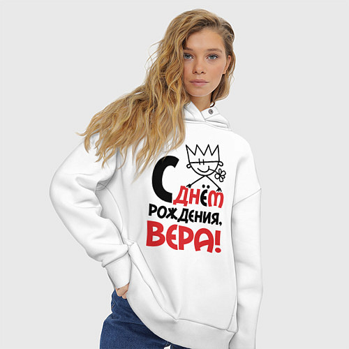 Женское худи оверсайз С днём рождения - Вера / Белый – фото 3