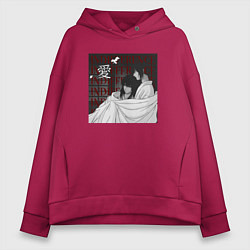 Толстовка оверсайз женская Безразличие любви, цвет: маджента