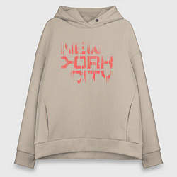 Толстовка оверсайз женская New york city streetwear, цвет: миндальный
