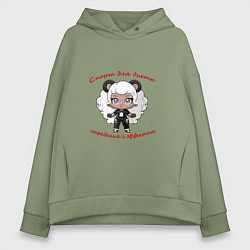 Толстовка оверсайз женская Девушка спортсменка с лозунгом о здоровье, цвет: авокадо