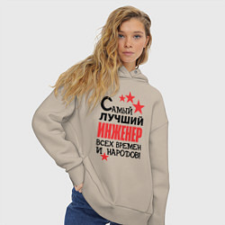 Толстовка оверсайз женская Самый лучший - инженер, цвет: миндальный — фото 2