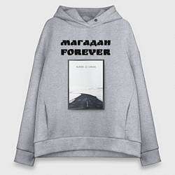 Толстовка оверсайз женская Магадан forever, цвет: меланж