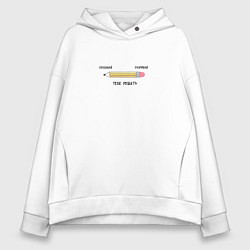 Толстовка оверсайз женская Тебе решать, цвет: белый