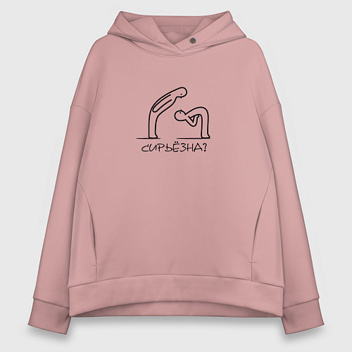 Женское худи оверсайз Да что ты говоришь / Пыльно-розовый – фото 1