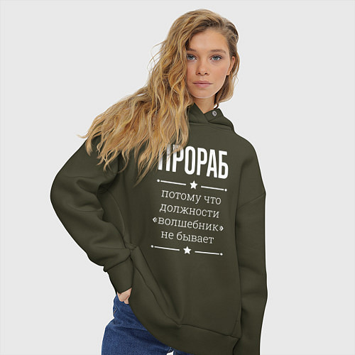 Женское худи оверсайз Прораб волшебник / Хаки – фото 3