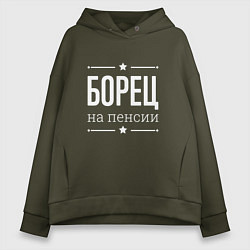 Толстовка оверсайз женская Борец - на пенсии, цвет: хаки