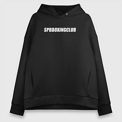 Толстовка оверсайз женская Boxing club spb, цвет: черный