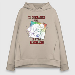 Толстовка оверсайз женская Ты пожалеешь что я влюбилась в тебя, цвет: миндальный