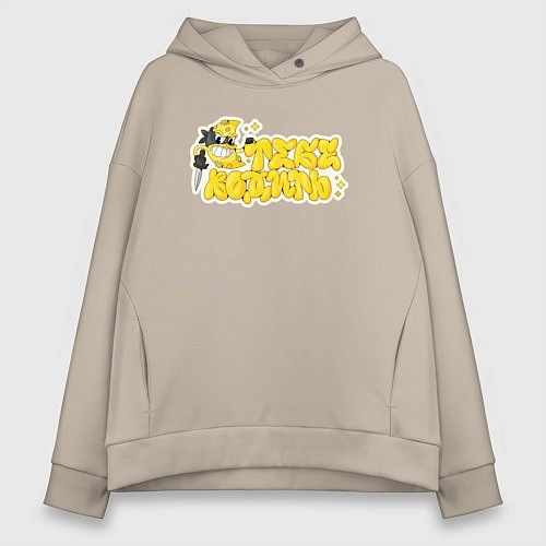 Женское худи оверсайз Тебе водить / Миндальный – фото 1