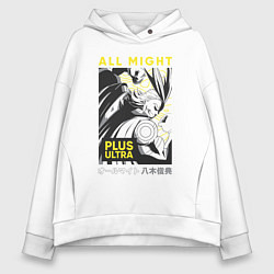 Толстовка оверсайз женская Моя геройская академия All Might plus ultra, цвет: белый