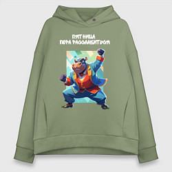 Толстовка оверсайз женская Офисный бегемот - пятница пора расслабиться, цвет: авокадо