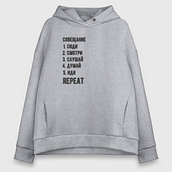 Толстовка оверсайз женская Алгоритм совещания, цвет: меланж