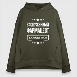 Толстовка оверсайз женская Заслуженный фармацевт, цвет: хаки