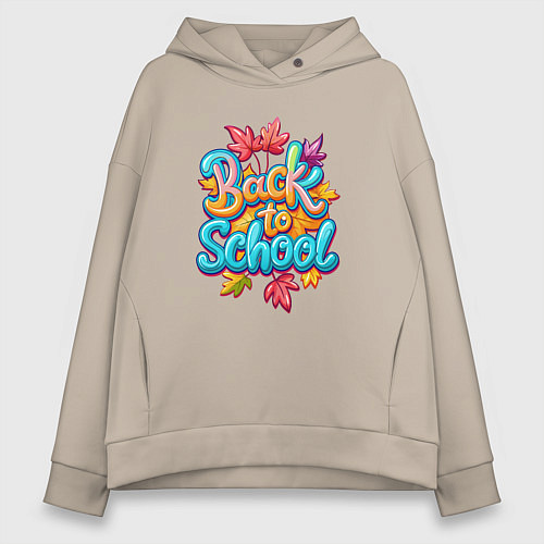 Женское худи оверсайз Идём снова в школу / Миндальный – фото 1