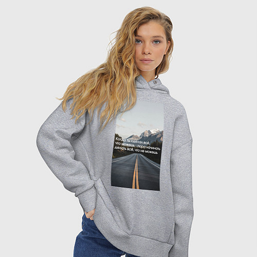 Женское худи оверсайз Сделал всё, что мог / Меланж – фото 3